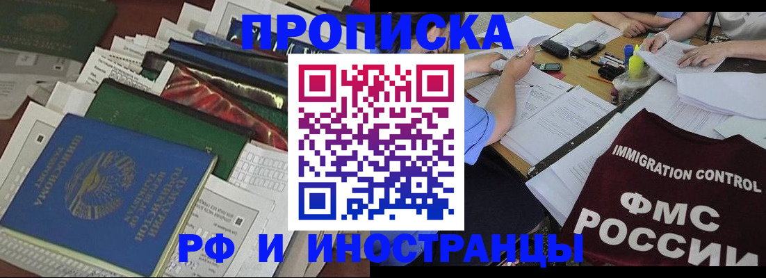 прописка гарантия в Камбарке