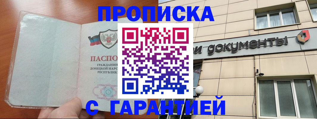 прописка законно в Камбарке