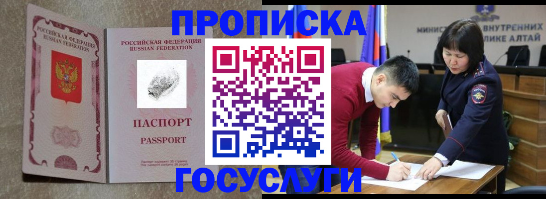 прописка гарантия в Камбарке