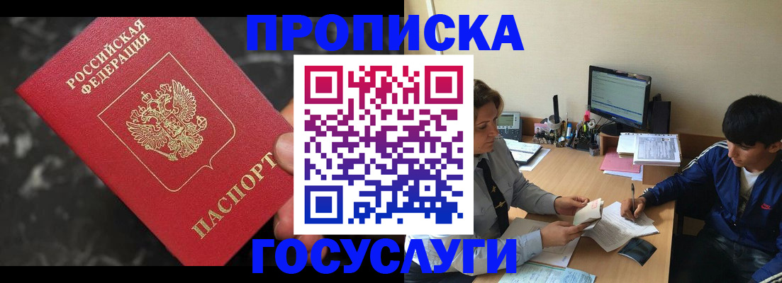 временная регистрация для всех в Камбарке