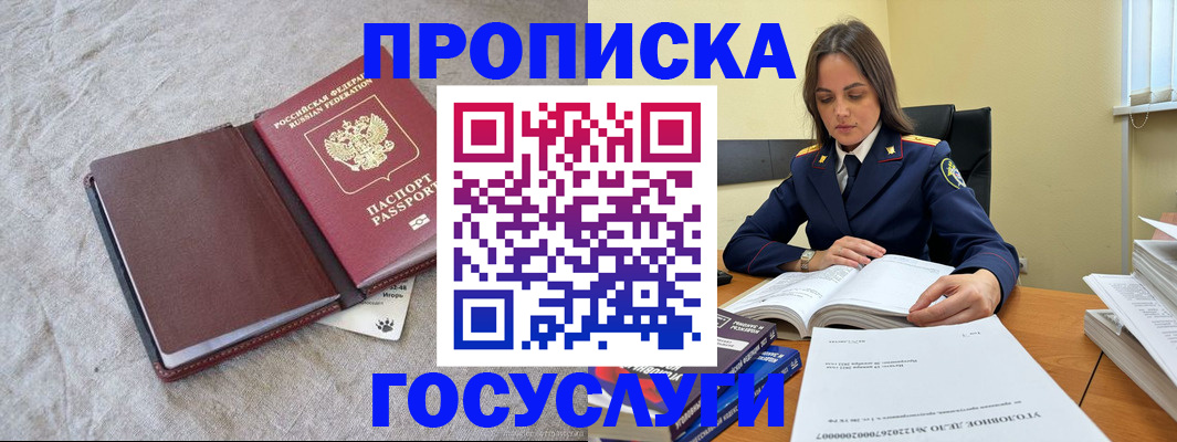 прописка регистрация в Камбарке