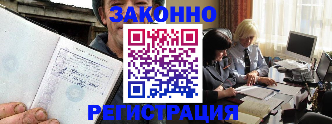 временная регистрация гарантия в Камбарке