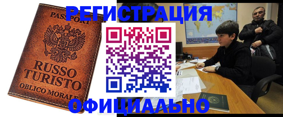 временная регистрация поиск в Камбарке